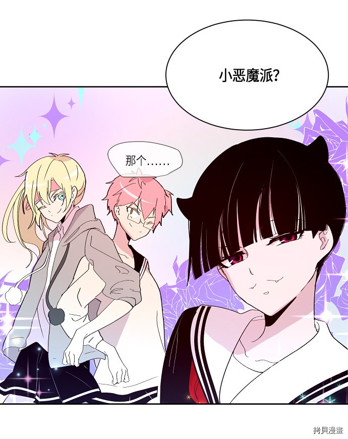 抱歉，我要毁灭一下这个地球[拷贝漫画]韩漫全集-第163话无删减无遮挡章节图片 