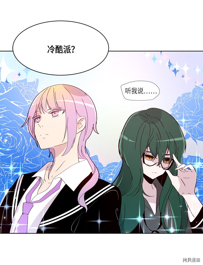 抱歉，我要毁灭一下这个地球[拷贝漫画]韩漫全集-第163话无删减无遮挡章节图片 