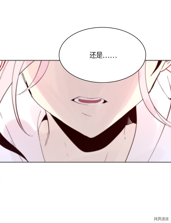 抱歉，我要毁灭一下这个地球[拷贝漫画]韩漫全集-第163话无删减无遮挡章节图片 