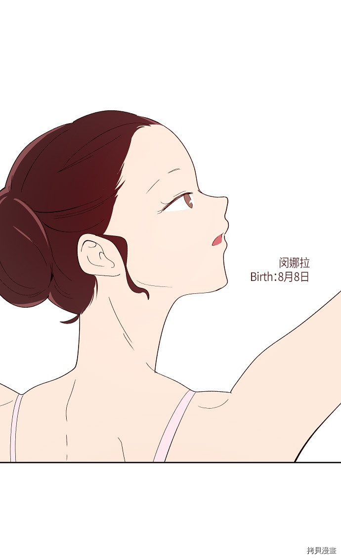 抱歉，我要毁灭一下这个地球[拷贝漫画]韩漫全集-第164话无删减无遮挡章节图片 