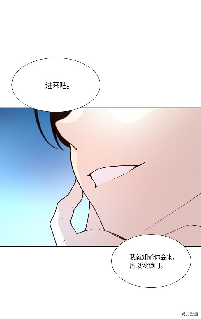 抱歉，我要毁灭一下这个地球[拷贝漫画]韩漫全集-第164话无删减无遮挡章节图片 