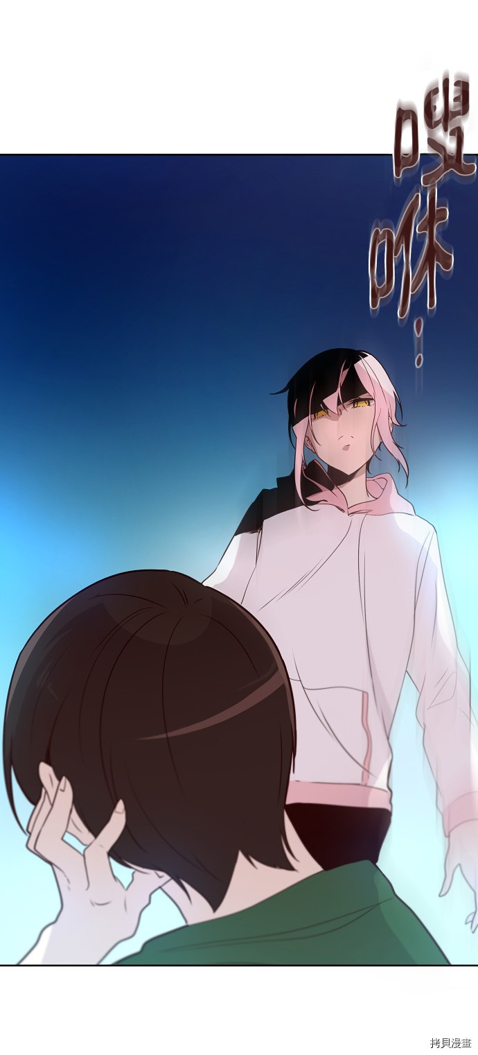 抱歉，我要毁灭一下这个地球[拷贝漫画]韩漫全集-第164话无删减无遮挡章节图片 