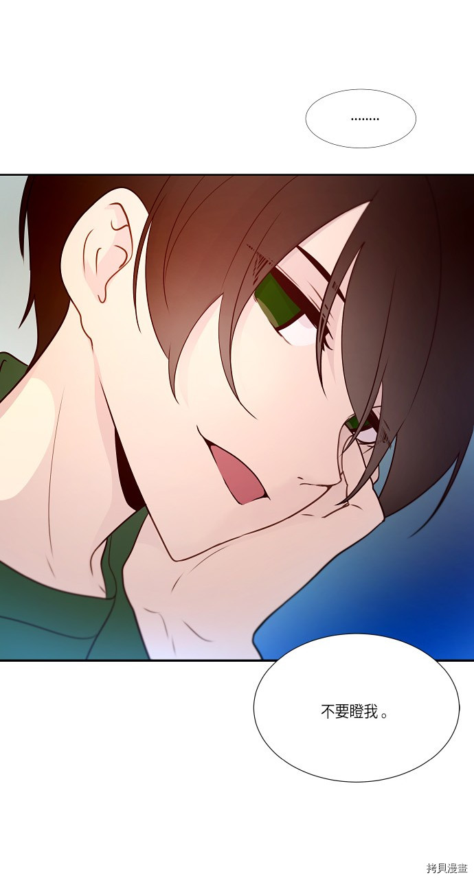 抱歉，我要毁灭一下这个地球[拷贝漫画]韩漫全集-第164话无删减无遮挡章节图片 