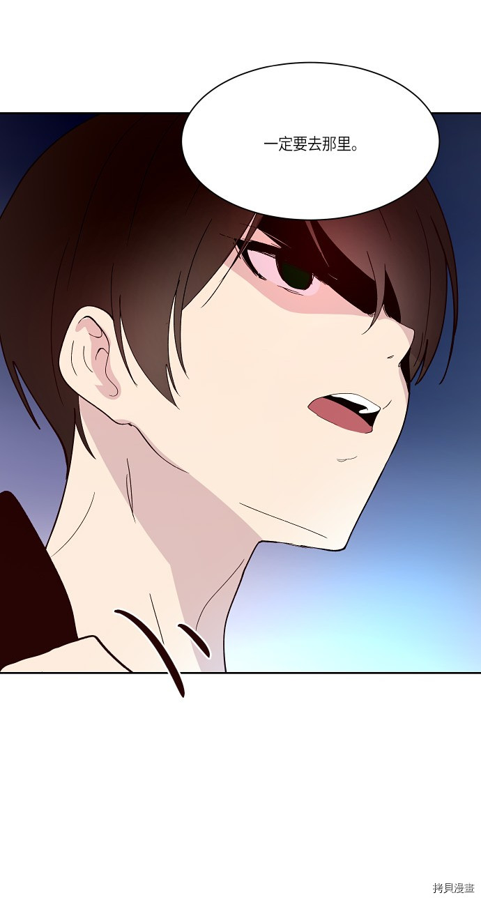 抱歉，我要毁灭一下这个地球[拷贝漫画]韩漫全集-第164话无删减无遮挡章节图片 