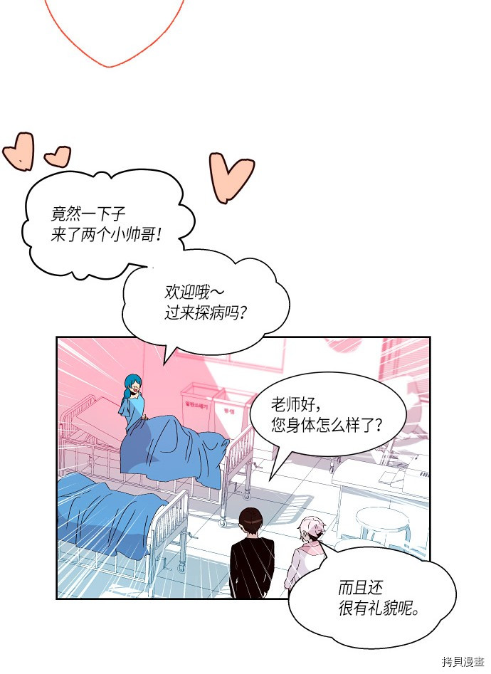 抱歉，我要毁灭一下这个地球[拷贝漫画]韩漫全集-第164话无删减无遮挡章节图片 