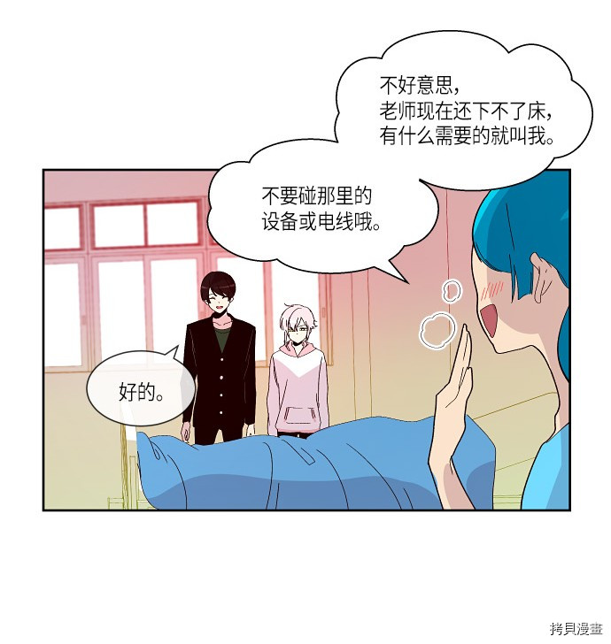 抱歉，我要毁灭一下这个地球[拷贝漫画]韩漫全集-第164话无删减无遮挡章节图片 
