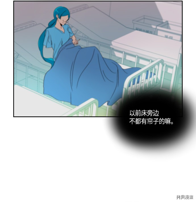 抱歉，我要毁灭一下这个地球[拷贝漫画]韩漫全集-第164话无删减无遮挡章节图片 