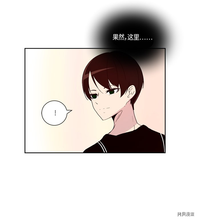 抱歉，我要毁灭一下这个地球[拷贝漫画]韩漫全集-第164话无删减无遮挡章节图片 