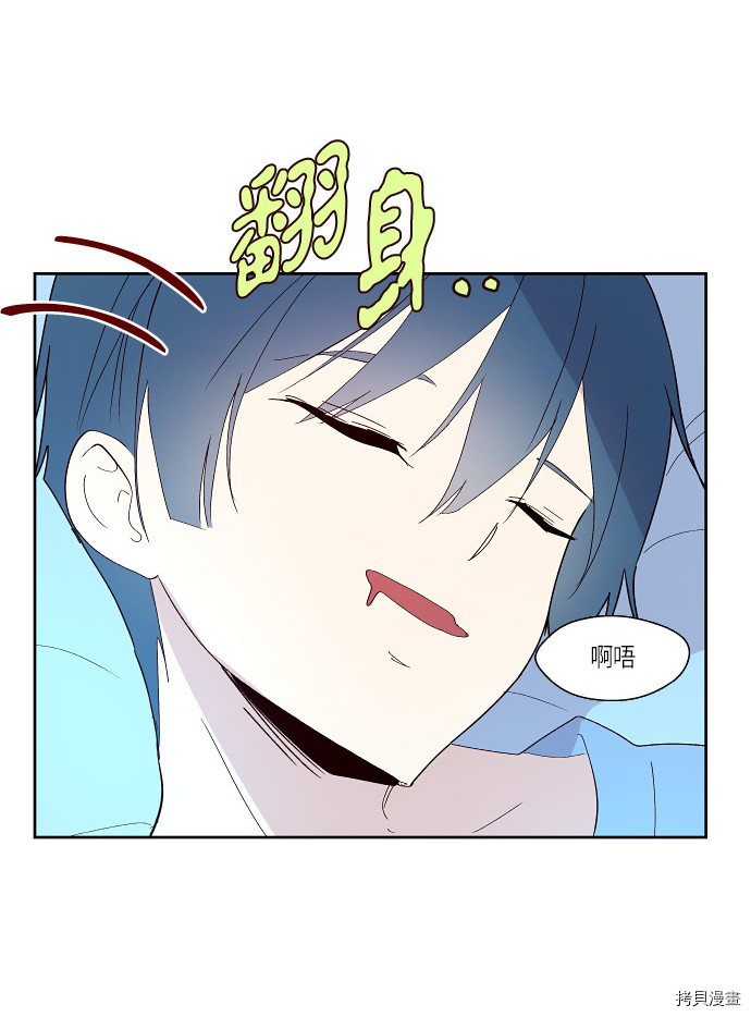 抱歉，我要毁灭一下这个地球[拷贝漫画]韩漫全集-第164话无删减无遮挡章节图片 