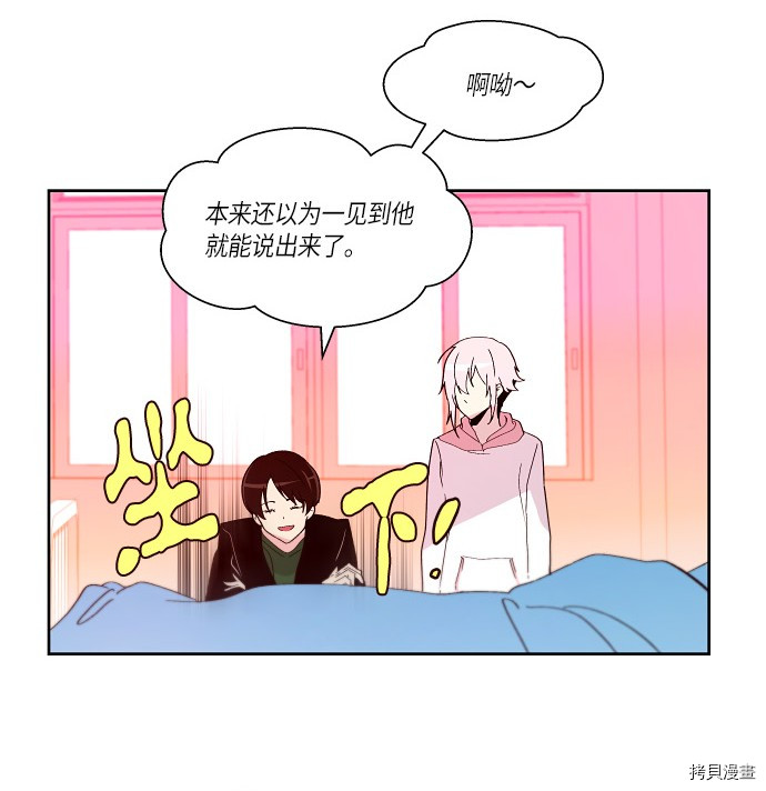 抱歉，我要毁灭一下这个地球[拷贝漫画]韩漫全集-第164话无删减无遮挡章节图片 