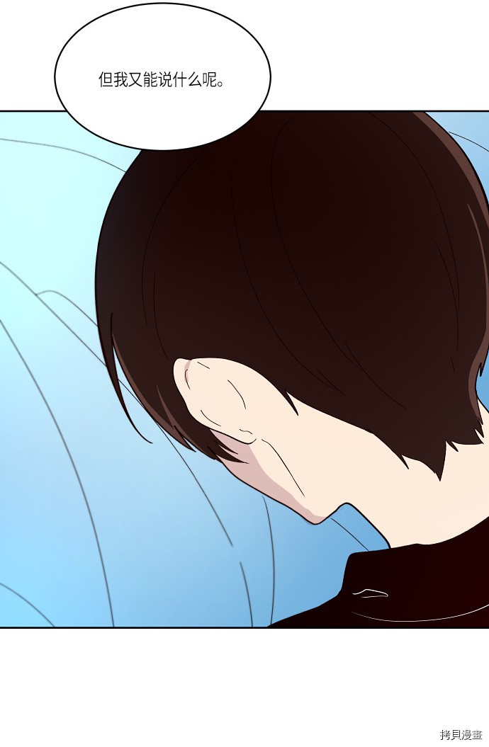 抱歉，我要毁灭一下这个地球[拷贝漫画]韩漫全集-第164话无删减无遮挡章节图片 