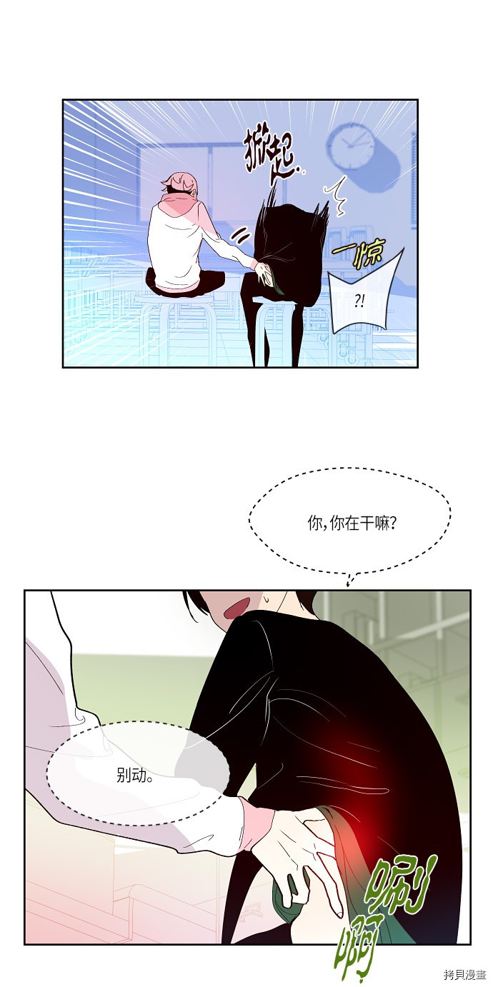 抱歉，我要毁灭一下这个地球[拷贝漫画]韩漫全集-第164话无删减无遮挡章节图片 