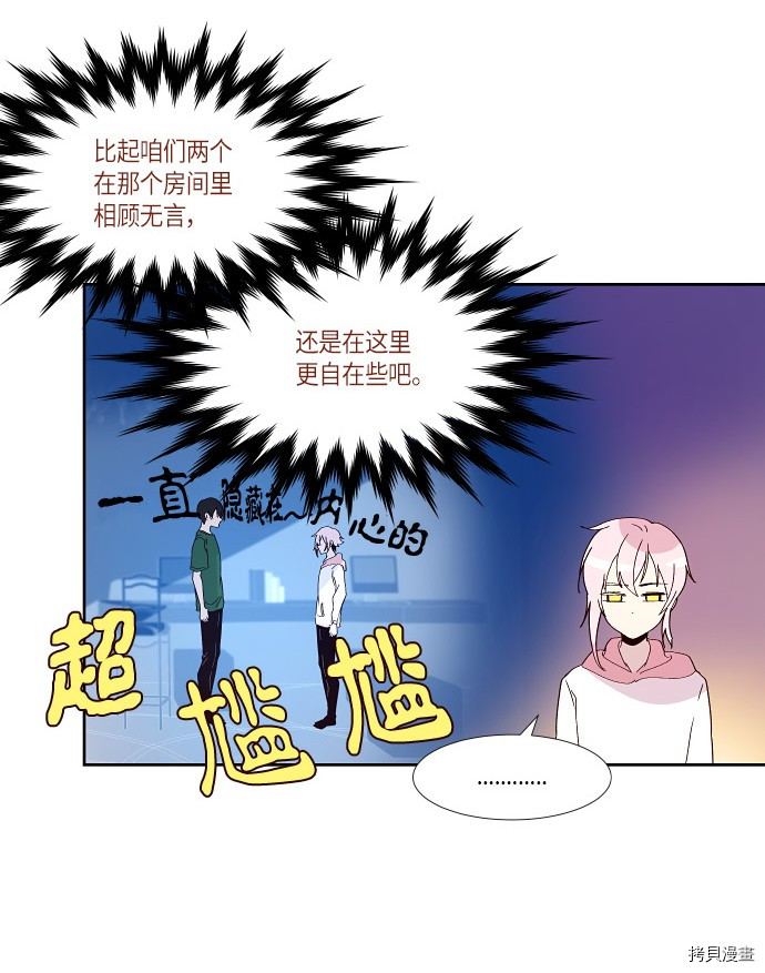 抱歉，我要毁灭一下这个地球[拷贝漫画]韩漫全集-第164话无删减无遮挡章节图片 