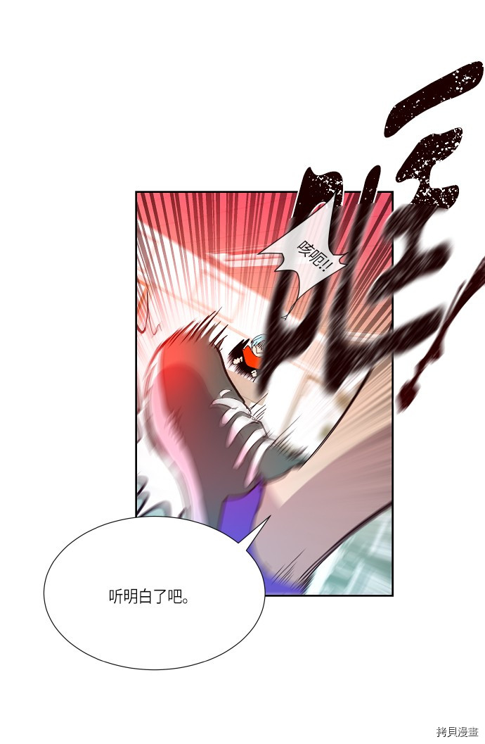 抱歉，我要毁灭一下这个地球[拷贝漫画]韩漫全集-第165话无删减无遮挡章节图片 