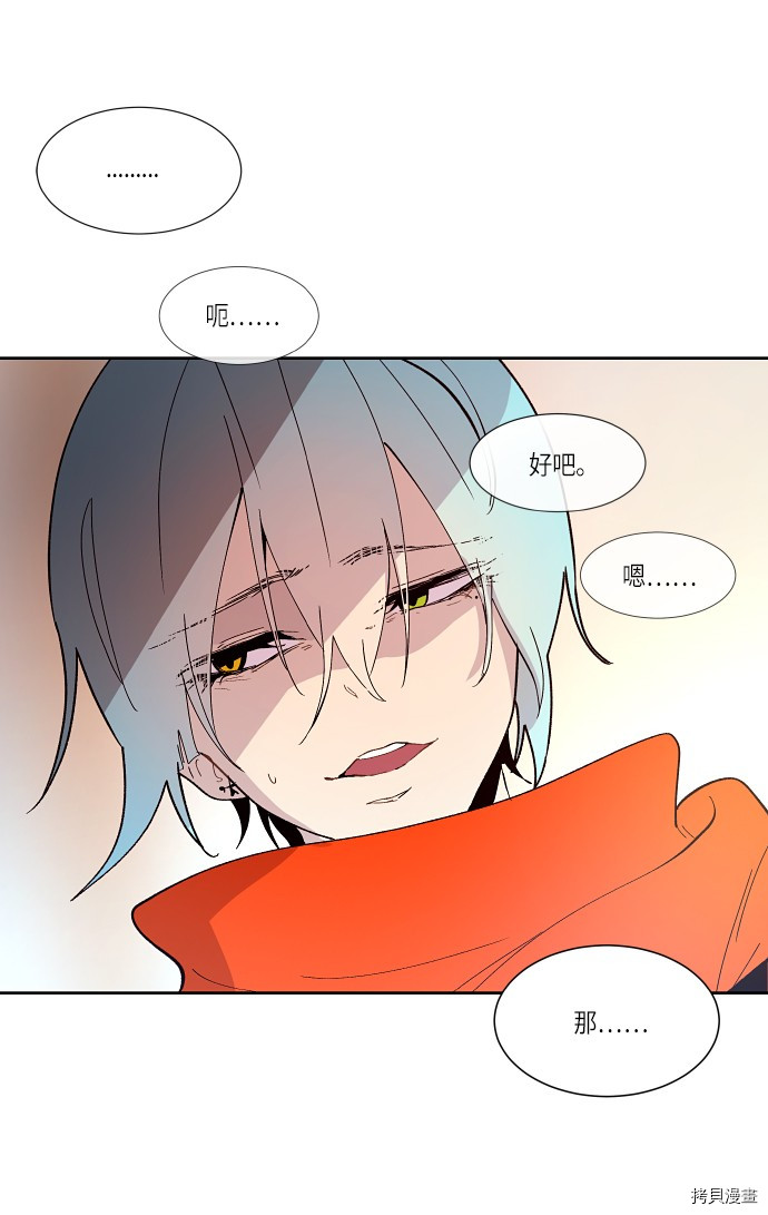 抱歉，我要毁灭一下这个地球[拷贝漫画]韩漫全集-第165话无删减无遮挡章节图片 