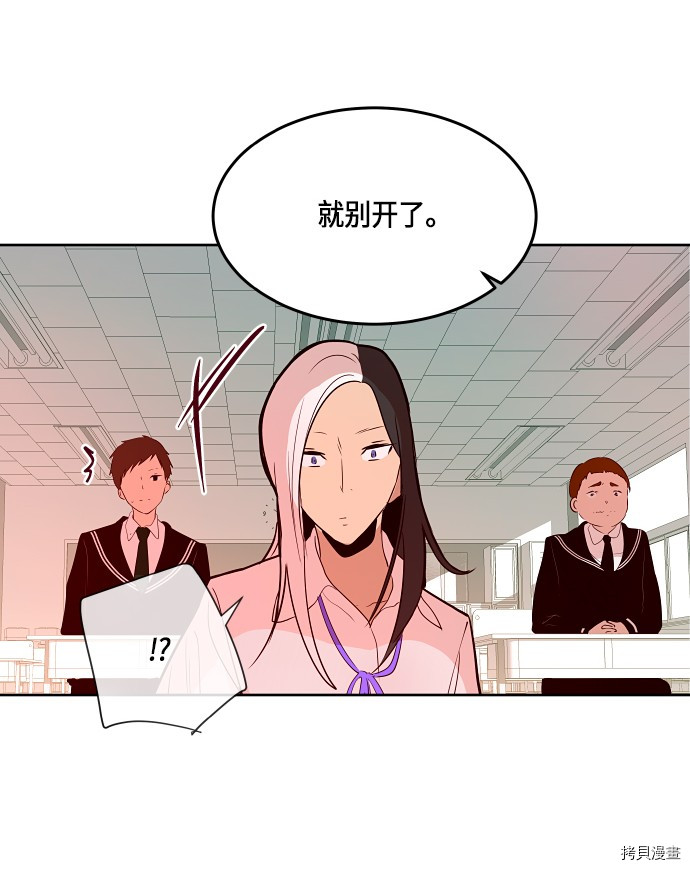 抱歉，我要毁灭一下这个地球[拷贝漫画]韩漫全集-第165话无删减无遮挡章节图片 