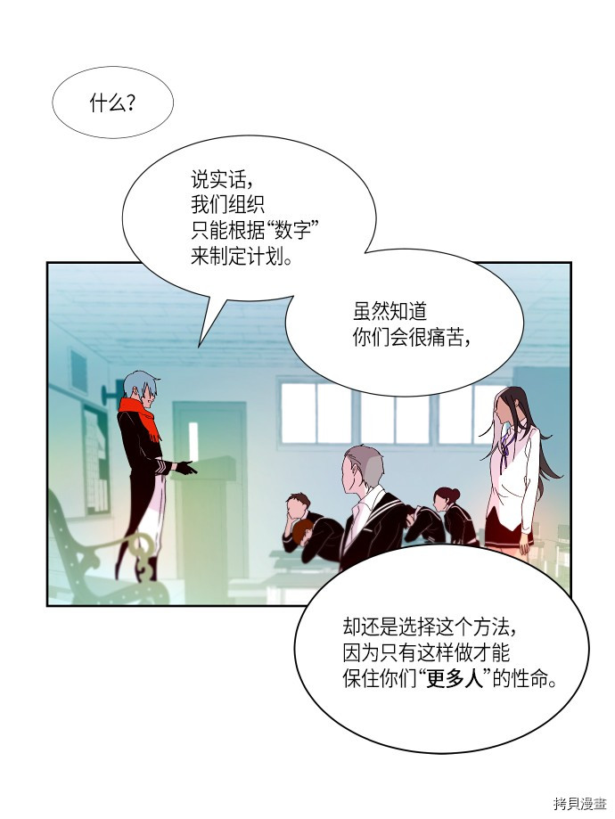 抱歉，我要毁灭一下这个地球[拷贝漫画]韩漫全集-第165话无删减无遮挡章节图片 