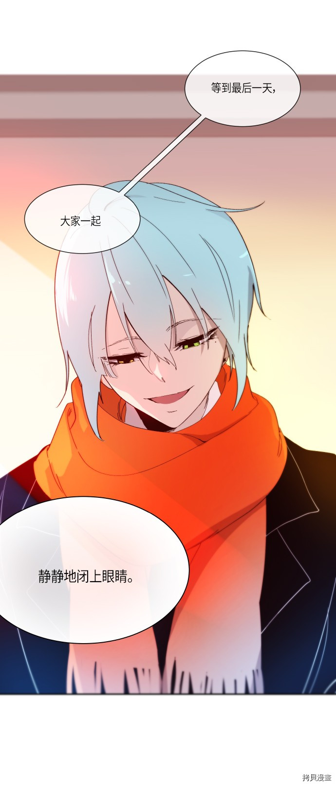 抱歉，我要毁灭一下这个地球[拷贝漫画]韩漫全集-第165话无删减无遮挡章节图片 