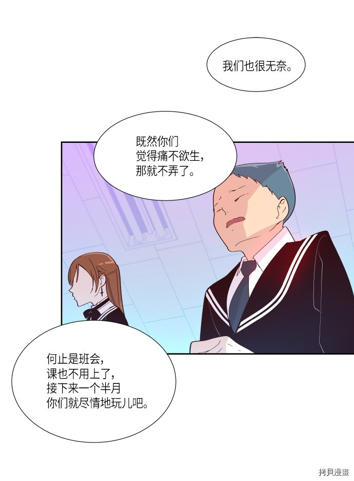 抱歉，我要毁灭一下这个地球[拷贝漫画]韩漫全集-第165话无删减无遮挡章节图片 