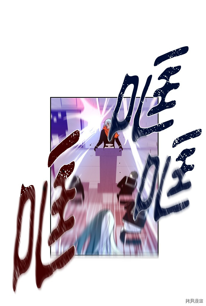 抱歉，我要毁灭一下这个地球[拷贝漫画]韩漫全集-第165话无删减无遮挡章节图片 