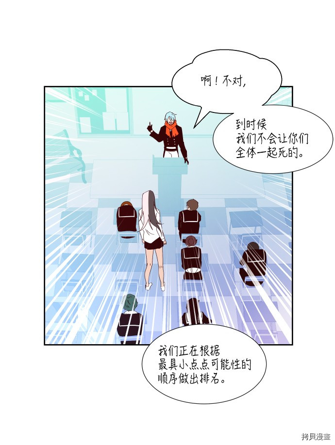 抱歉，我要毁灭一下这个地球[拷贝漫画]韩漫全集-第165话无删减无遮挡章节图片 