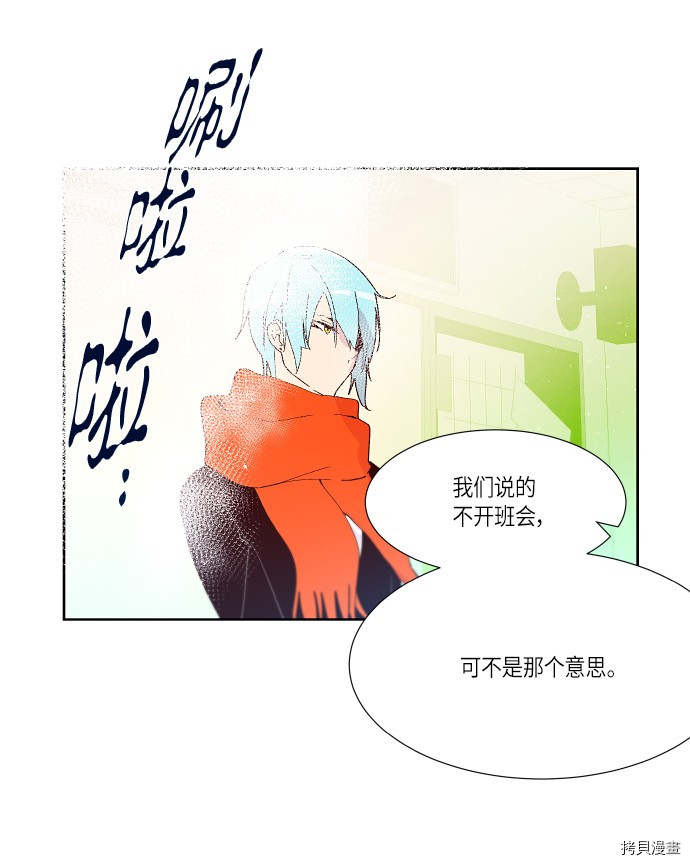 抱歉，我要毁灭一下这个地球[拷贝漫画]韩漫全集-第165话无删减无遮挡章节图片 