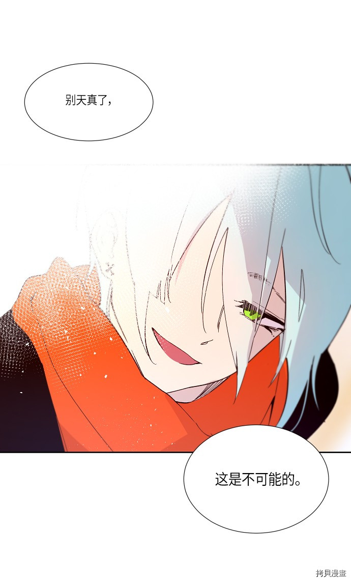 抱歉，我要毁灭一下这个地球[拷贝漫画]韩漫全集-第165话无删减无遮挡章节图片 