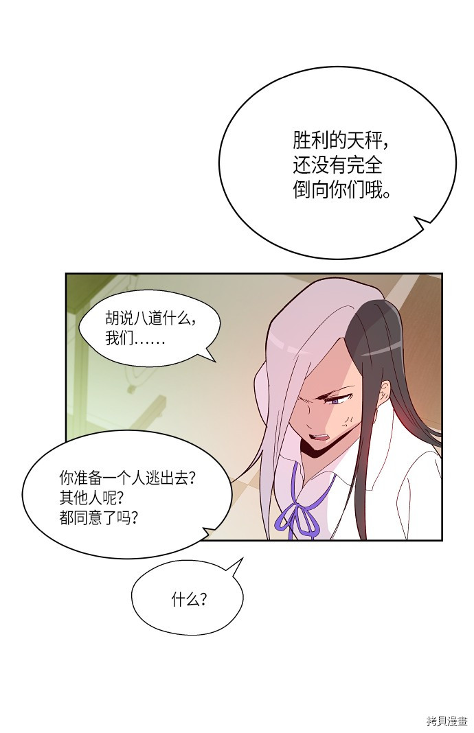 抱歉，我要毁灭一下这个地球[拷贝漫画]韩漫全集-第165话无删减无遮挡章节图片 