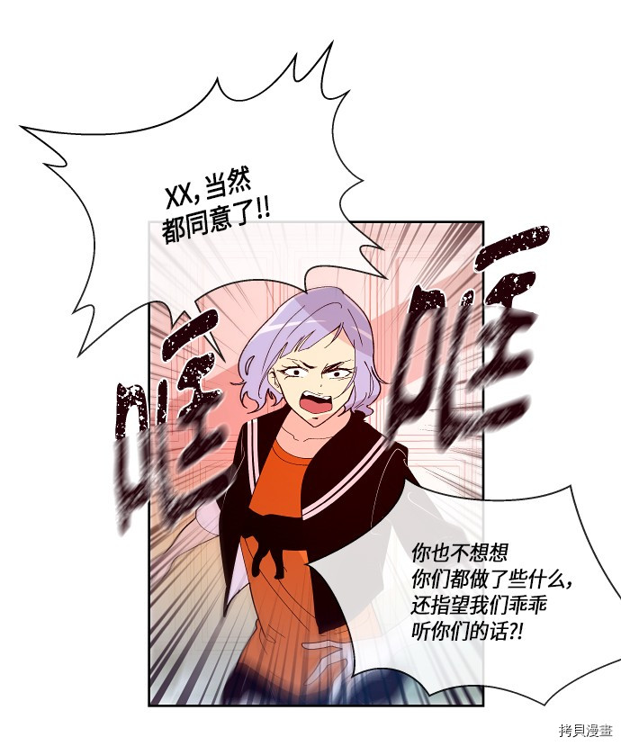 抱歉，我要毁灭一下这个地球[拷贝漫画]韩漫全集-第166话无删减无遮挡章节图片 