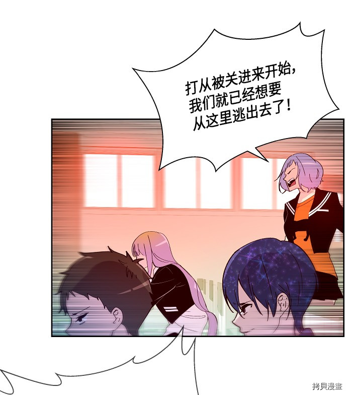 抱歉，我要毁灭一下这个地球[拷贝漫画]韩漫全集-第166话无删减无遮挡章节图片 