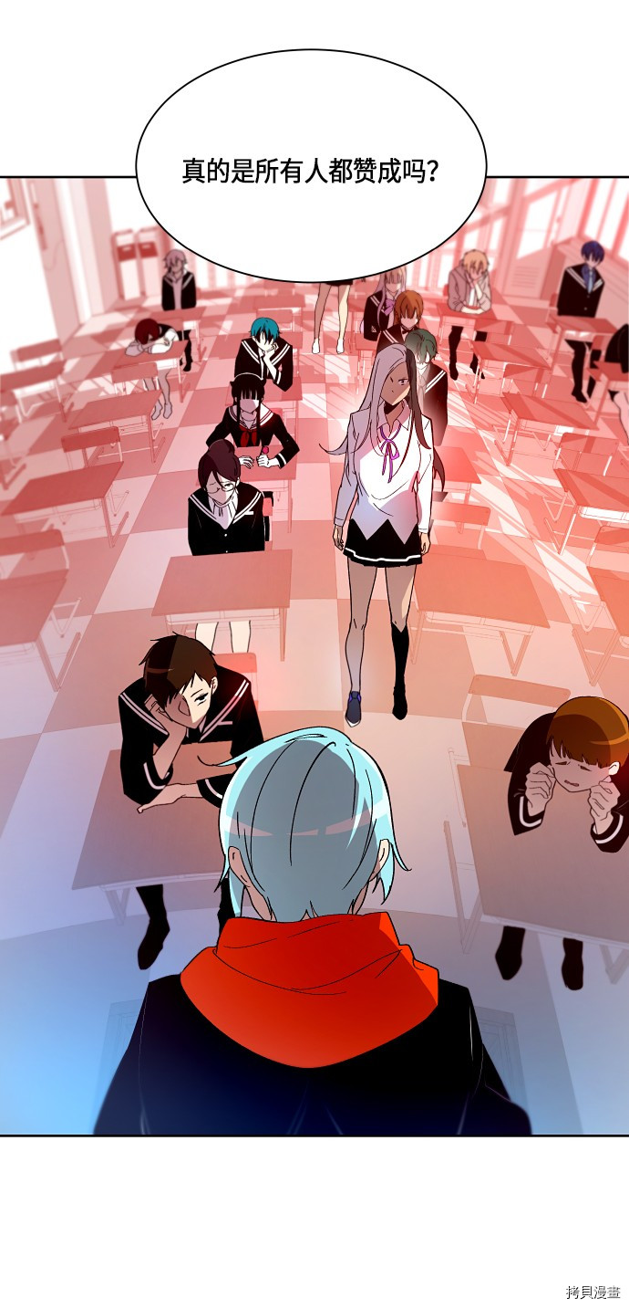 抱歉，我要毁灭一下这个地球[拷贝漫画]韩漫全集-第166话无删减无遮挡章节图片 