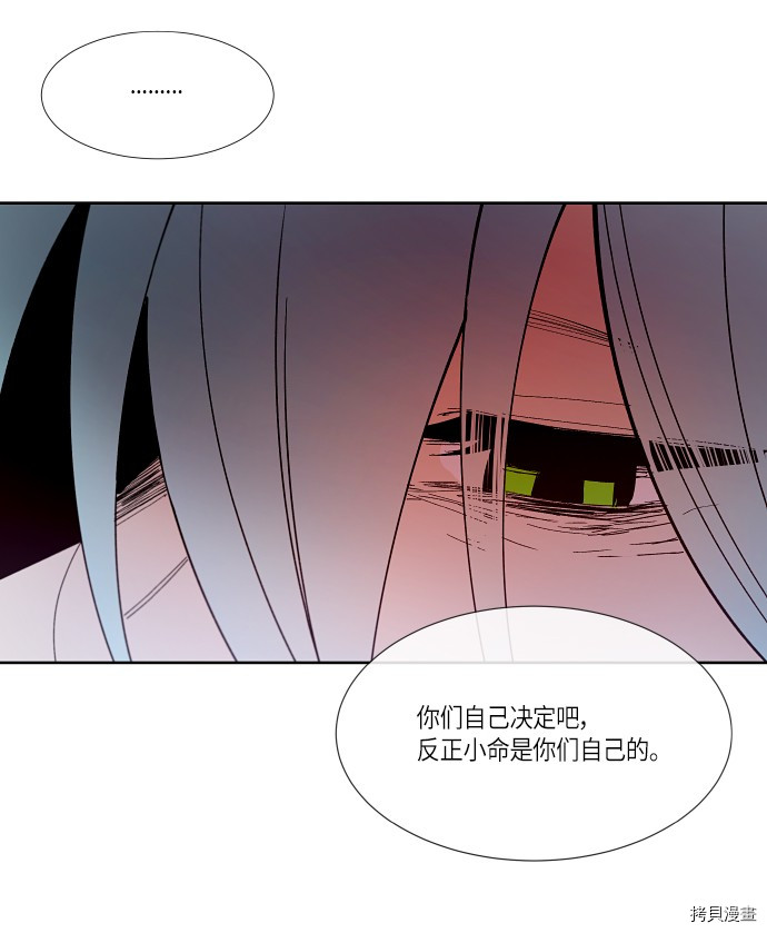 抱歉，我要毁灭一下这个地球[拷贝漫画]韩漫全集-第166话无删减无遮挡章节图片 