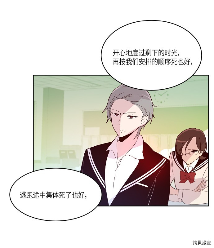 抱歉，我要毁灭一下这个地球[拷贝漫画]韩漫全集-第166话无删减无遮挡章节图片 