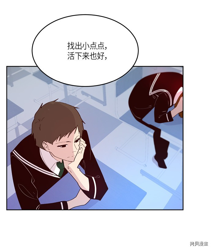 抱歉，我要毁灭一下这个地球[拷贝漫画]韩漫全集-第166话无删减无遮挡章节图片 