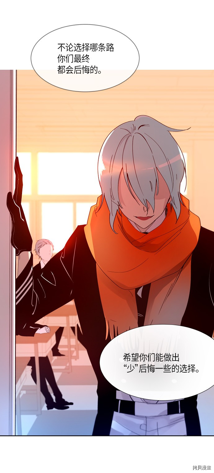 抱歉，我要毁灭一下这个地球[拷贝漫画]韩漫全集-第166话无删减无遮挡章节图片 