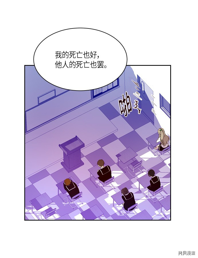 抱歉，我要毁灭一下这个地球[拷贝漫画]韩漫全集-第166话无删减无遮挡章节图片 