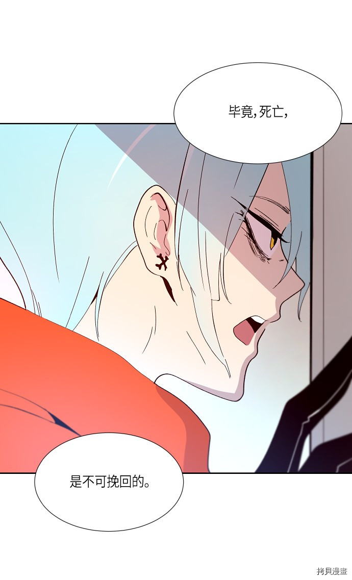 抱歉，我要毁灭一下这个地球[拷贝漫画]韩漫全集-第166话无删减无遮挡章节图片 