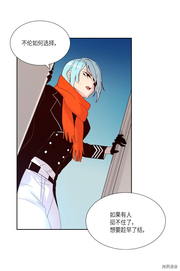 抱歉，我要毁灭一下这个地球[拷贝漫画]韩漫全集-第166话无删减无遮挡章节图片 