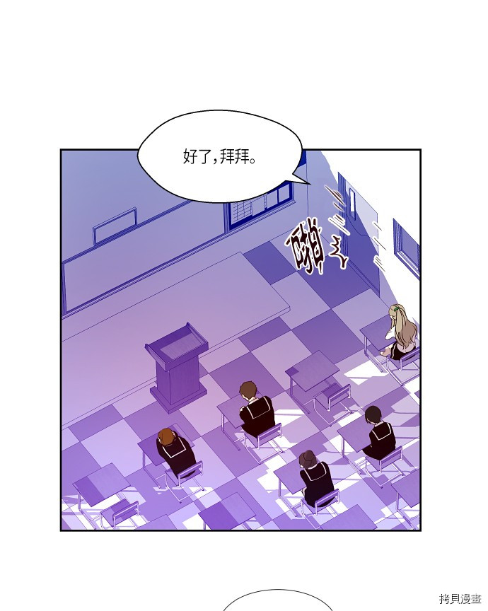 抱歉，我要毁灭一下这个地球[拷贝漫画]韩漫全集-第166话无删减无遮挡章节图片 