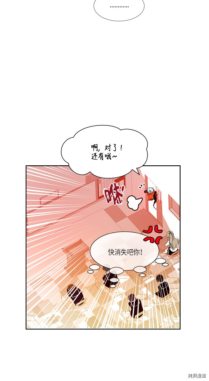 抱歉，我要毁灭一下这个地球[拷贝漫画]韩漫全集-第166话无删减无遮挡章节图片 