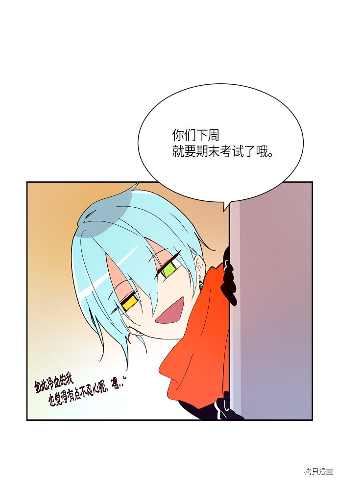 抱歉，我要毁灭一下这个地球[拷贝漫画]韩漫全集-第166话无删减无遮挡章节图片 