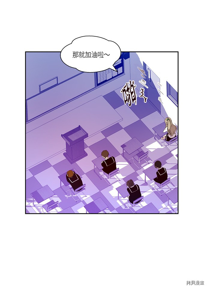 抱歉，我要毁灭一下这个地球[拷贝漫画]韩漫全集-第166话无删减无遮挡章节图片 