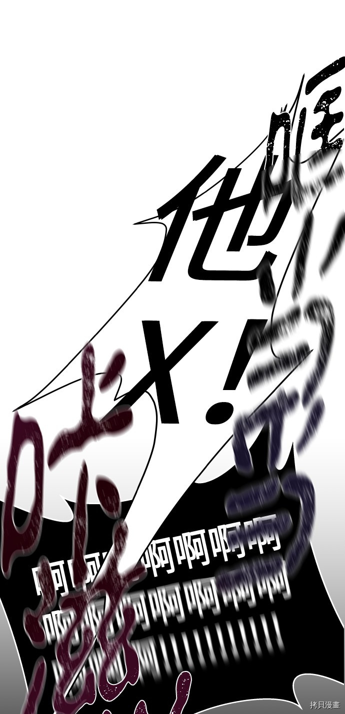 抱歉，我要毁灭一下这个地球[拷贝漫画]韩漫全集-第166话无删减无遮挡章节图片 