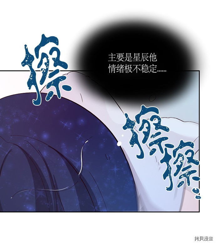 抱歉，我要毁灭一下这个地球[拷贝漫画]韩漫全集-第167话无删减无遮挡章节图片 
