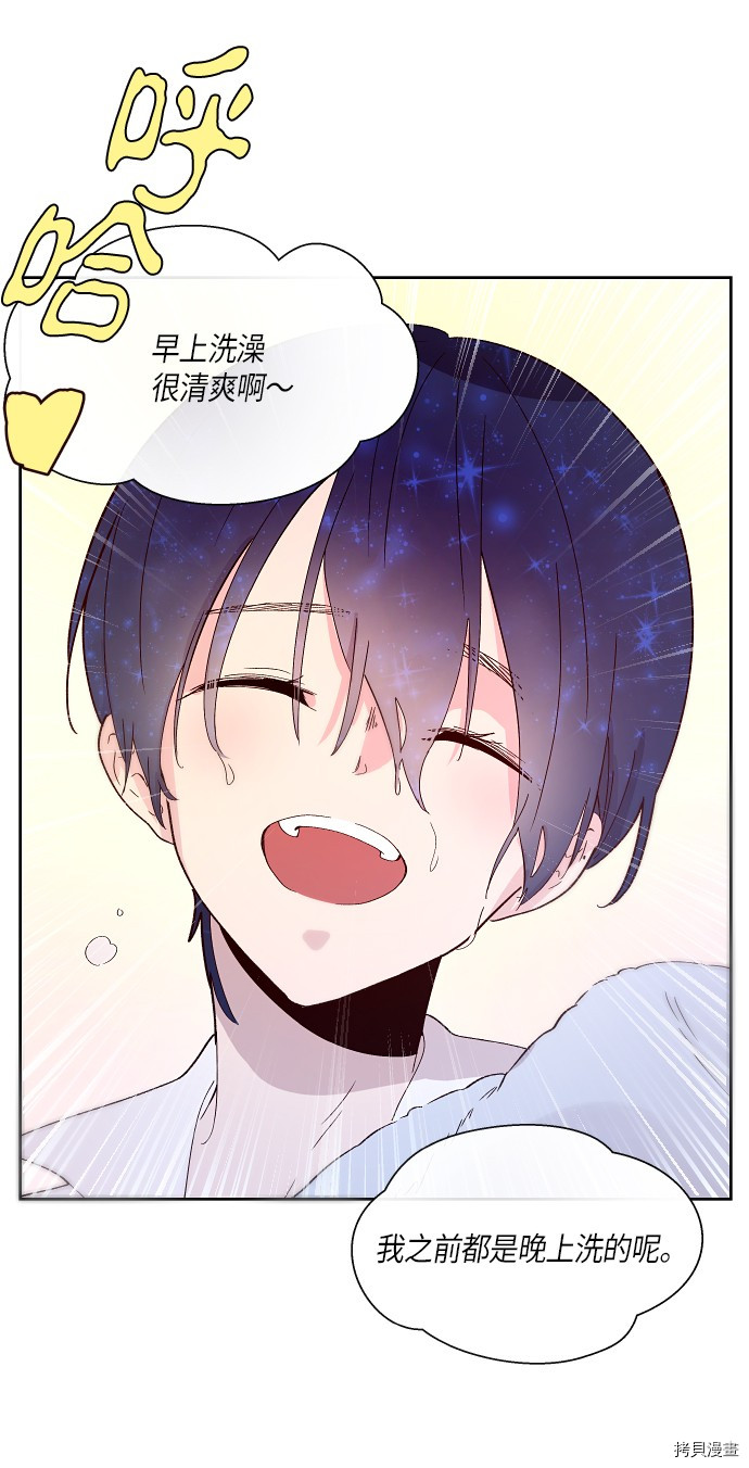抱歉，我要毁灭一下这个地球[拷贝漫画]韩漫全集-第167话无删减无遮挡章节图片 