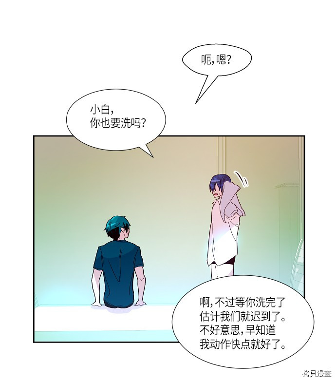 抱歉，我要毁灭一下这个地球[拷贝漫画]韩漫全集-第167话无删减无遮挡章节图片 