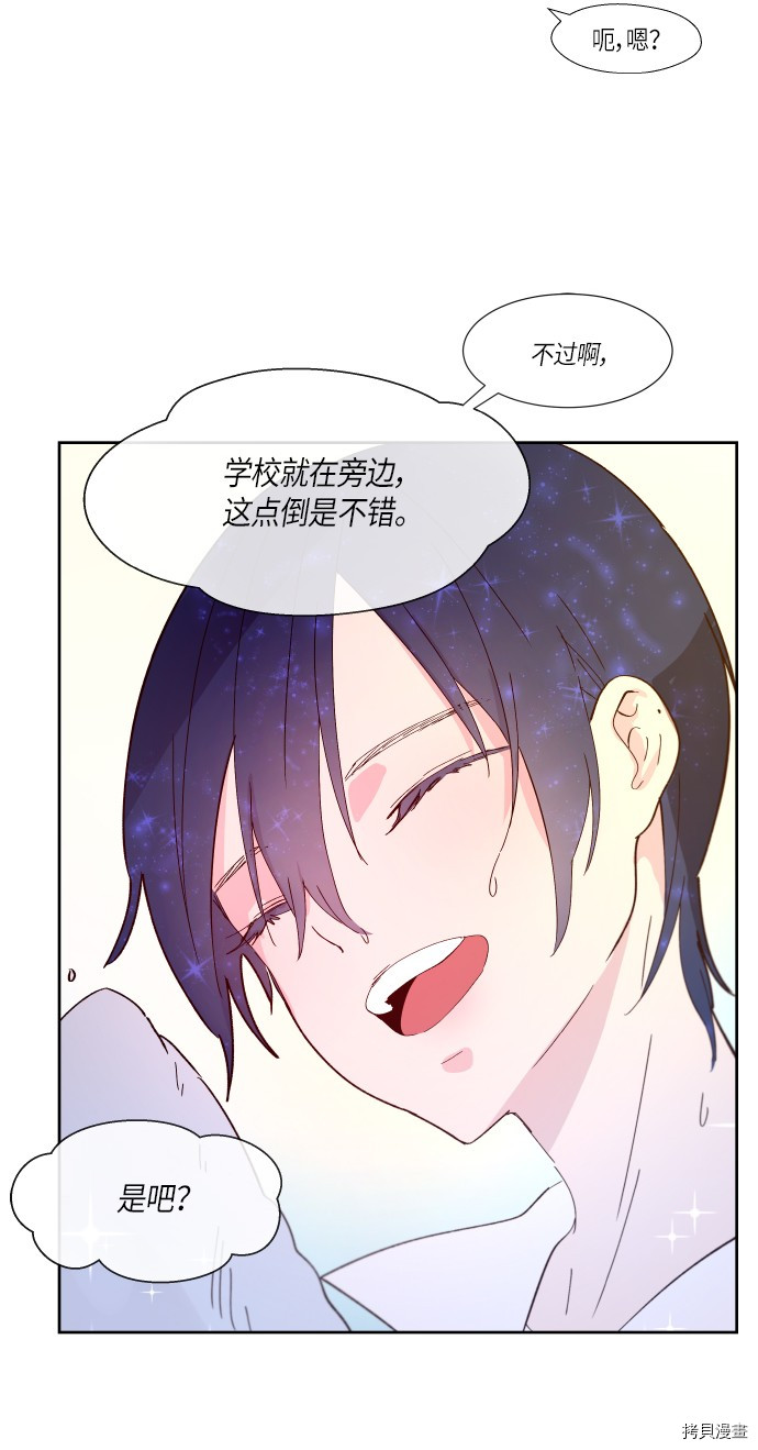 抱歉，我要毁灭一下这个地球[拷贝漫画]韩漫全集-第167话无删减无遮挡章节图片 