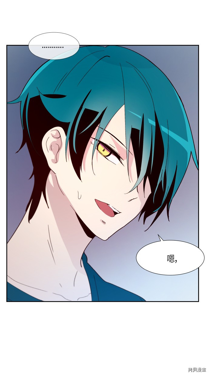 抱歉，我要毁灭一下这个地球[拷贝漫画]韩漫全集-第167话无删减无遮挡章节图片 