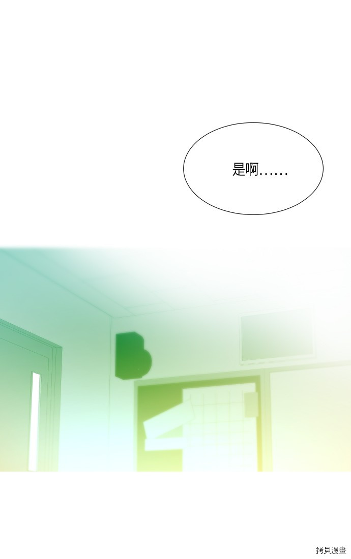 抱歉，我要毁灭一下这个地球[拷贝漫画]韩漫全集-第167话无删减无遮挡章节图片 