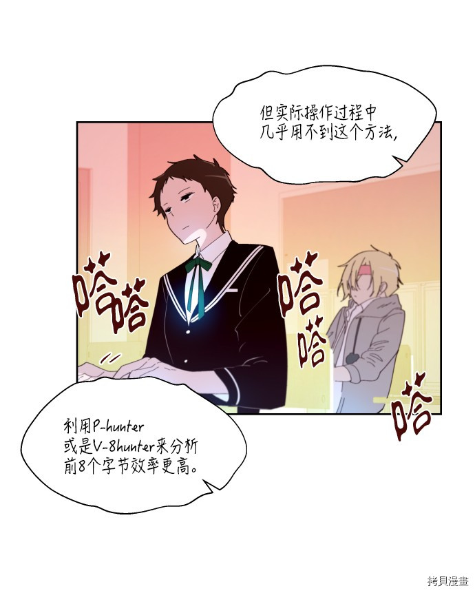 抱歉，我要毁灭一下这个地球[拷贝漫画]韩漫全集-第167话无删减无遮挡章节图片 